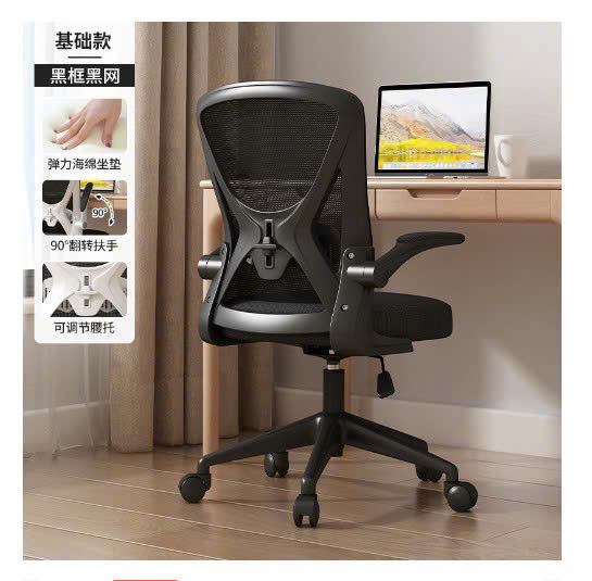 Ghế công thái học tay gập 698 đen